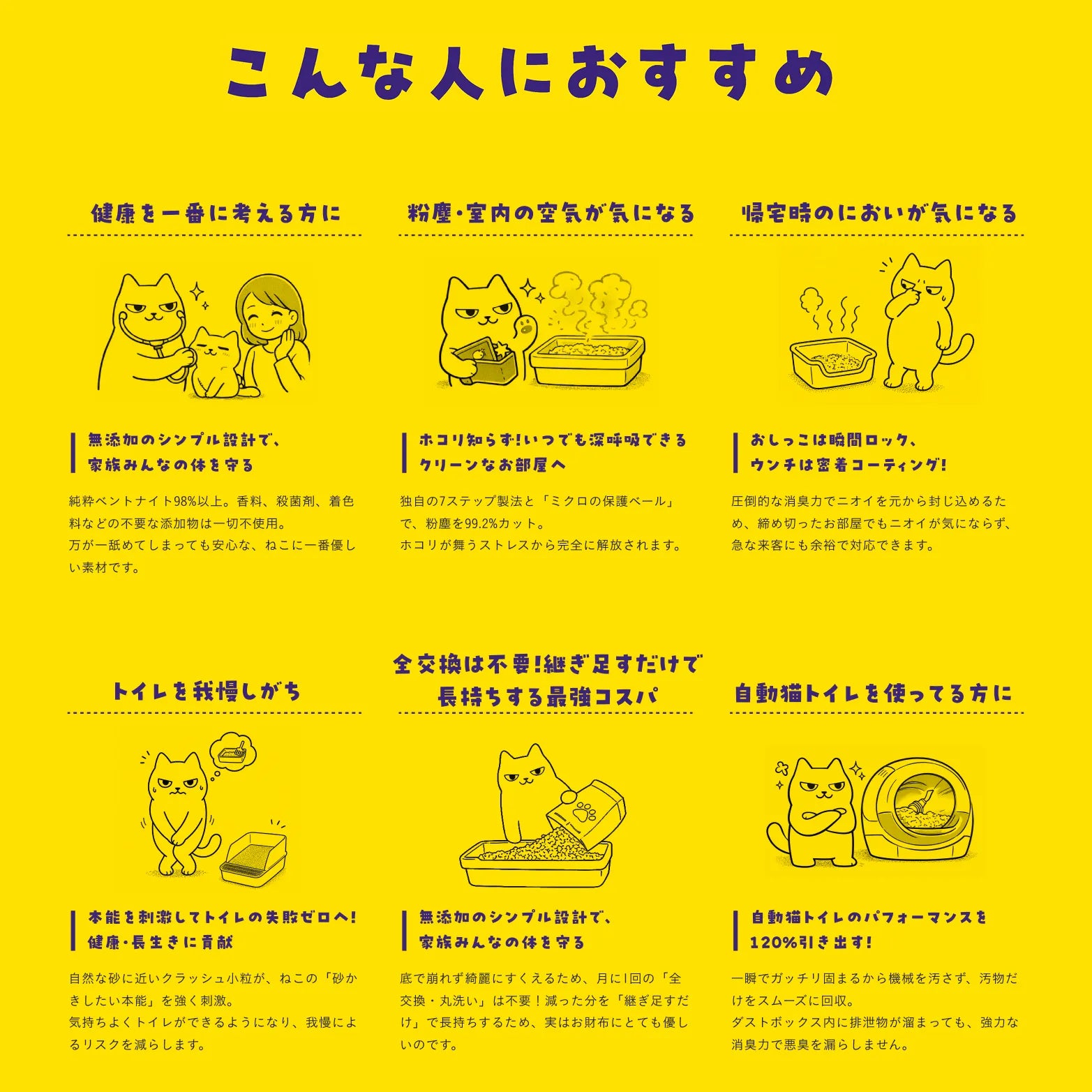 ねこがよろこぶ猫砂Nyatta（ニャッタ） 鉱物系 1袋5L 単品 4袋セット